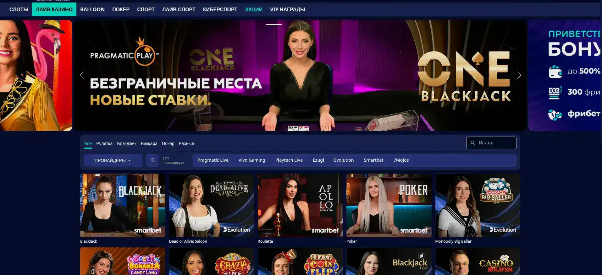 Бонусы и акции в казино Водка